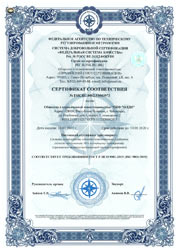 сертификат ИСО 9001-2015 ООО ПКФ ОЛДИ